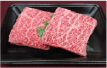 ハラール対応伊賀肉(冷蔵)(畜産品)