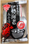石臼挽き伊勢抹茶カステラ(菓子類)