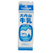 大内山牛乳(日配・デイリー品)