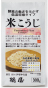 米こうじ(ドライ・グローサリー)