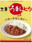 三重うましどりバターチキンカレー(ドライ・グローサリー)
