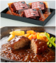 松阪牛デミグラスソースハンバーグ(冷凍食品)