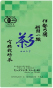 有機かぶせ煎茶(農産品)