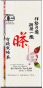 有機煎茶(農産品)