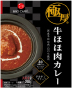 極厚牛ほほ肉カレー(ドライ・グローサリー)