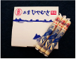 三重冷麦(1把入り)(ドライ・グローサリー)