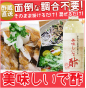 美味しいで酢 300ml(ドライ・グローサリー)